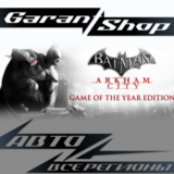 🦇Batman: Arkham City Game Of The Year Edition🦇АВТО