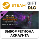 ✅Total War: WARHAMMER III - Elspeth – Thrones of Decay