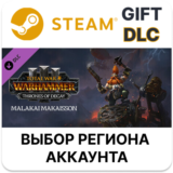 ✅Total War: WARHAMMER III - Malakai – Thrones of Decay