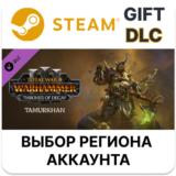 ✅Total War: WARHAMMER III - Tamurkhan – Thrones of Deca
