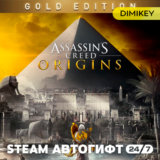 🟨 Assassins Creed Origins Gold Edit. Автогифт RU/KZ/UA