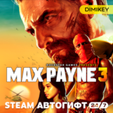 🟨 Max Payne 3 Steam Автогифт KZ/UA/CIS