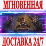✅Total War: WARHAMMER 3 Thrones of Decay🔑КЛЮЧ🌎ЮЖ.АМЕР