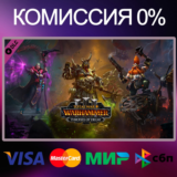 ✅Total War: WARHAMMER III Elspeth + Malakai + Tamurkhan