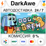 Dog Brew STEAM•RU ⚡️АВТОДОСТАВКА 💳0%