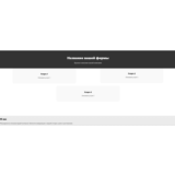 Шаблон сайта-визитки