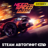 🟨 Need for Speed Payback Deluxe Ed. Автогифт RU/UA