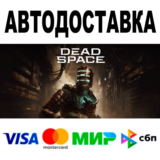Dead Space (2023) Deluxe 🔵 АВТО 🚀 STEAM Россия • 0%