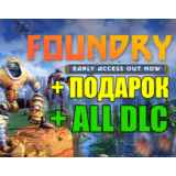 FOUNDRY — FOUNDERS EDITION ✔️ВСЕ DLC