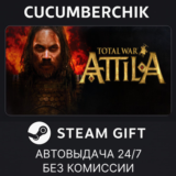 Total War: ATTILA✅STEAM GIFT AUTO✅RU/УКР/КЗ/СНГ