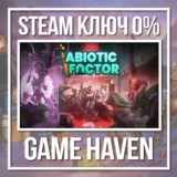 Abiotic Factor 🔑 Steam 0% РФ+СНГ