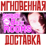 ✅SKIBIDI BACKROOMS ⚡Steam\РФ+ВесьМир\Key⭐+ Карточки🂡