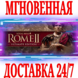 ✅Total War ROME 2 Ultimate Edition (+14 DLC)⚫STEAM🔑KEY