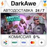 Abiotic Factor STEAM•RU ⚡️АВТОДОСТАВКА 💳0%