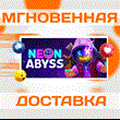🔥Neon Abyss\Steam\Worldwide + RU\Key