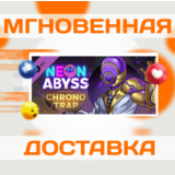 🔥Neon Abyss - Chrono Trap\Steam\Весь Мир + РФ\Ключ