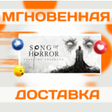 🔥SONG OF HORROR COMPLETE EDITION\Steam\Весь Мир\Ключ