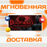 🔥Doorways: Holy Mountains of Flesh\Steam\Весь Мир\Ключ