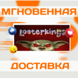 🔥Looterkings\Steam\Весь Мир + РФ\Ключ