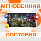 🔥Defend the Rook\Steam\Весь Мир + РФ\Ключ
