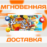 🔥Brunch Club\Steam\Весь Мир + РФ\Ключ