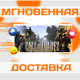 🔥Call of Juarez\Steam\Весь Мир + РФ\Ключ