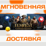 🔥TEMPEST: COMPLETE EDITION\Steam\Весь Мир + РФ\Ключ