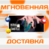 🔥King Of The Castle\Steam\Весь Мир + РФ\Ключ