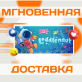 🔥Loddlenaut\Steam\Весь Мир + РФ\Ключ