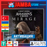 🌟Assassins Creed MIrage | PS4/PS5 | Выбор региона🌟
