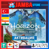🌟Horizon Forbidden West | PS4/PS5 | Выбор региона🌟