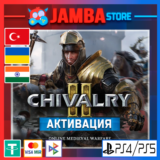 🌟Chivalry 2 | PS4/PS5 | Выбор региона🌟