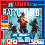 🌟Battlefield 2042 | PS4/PS5 | Выбор региона🌟