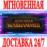 ✅Total War WARHAMMER Dark Gods Edition (+4 DLC)⚫STEAM🔑