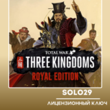 TOTAL WAR: THREE KINGDOMS ROYAL EDITION🔑STEAM КЛЮЧ