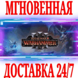 ✅Total War: WARHAMMER Trilogy (I + II + II)⚫STEAM🔑КЛЮЧ