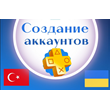 ✅Регистрация (создание) аккаунта PSN Украина/Турция✅