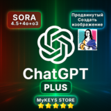 1 МЕСЯЦ ChatGPT PLUS/PRO (SORA 4.5+) БЕЗ ВХОДА ПОДПИСКА