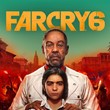 Far Cry 6 GOTY (Xbox One/Series/Ключ/ Аргентина)