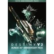 Destiny 2: Bungie 30th Anniversary Pack (DLC) Steam Key