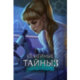 ✅Семейные тайны 3: Преступный умысел Microsoft Store ПК