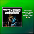 WATCH DOGS COMPLETE EDITION ✅ XBOX🔑КЛЮЧ