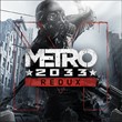 Metro 2033 Redux (Steam Ключ/РФ-СНГ) Без Комиссии 💳
