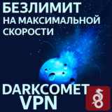 ✅🔥ЧАСТНЫЙ VPN В ОДНИ РУКИ БЕЗЛИМИТ ❤️ WIREGUARD🔥✅