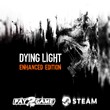 ⬛ Dying Light・Enhanced Edition・RU/KZ/UA/CIS・Auto 24/7