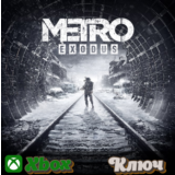 🔑 METRO EXODUS  🔥 XBOX КЛЮЧ