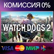✅Watch_Dogs® 2 🌍 STEAM•RU|KZ|UA 🚀