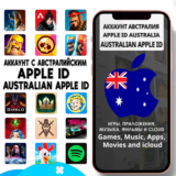 APPLE ID ЛИЧНЫЙ АВСТРАЛИЯ АВСТРАЛИЙСКИЙ AppStore iPhone