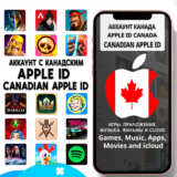 ⚡ APPLE ID ЛИЧНЫЙ КАНАДА КАНАДСКИЙ ios AppStore iPhone