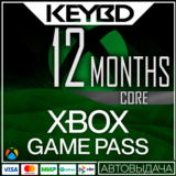 🔰XBOX GAME PASS CORE - 12 Месяцев ✅ ИНДИЯ